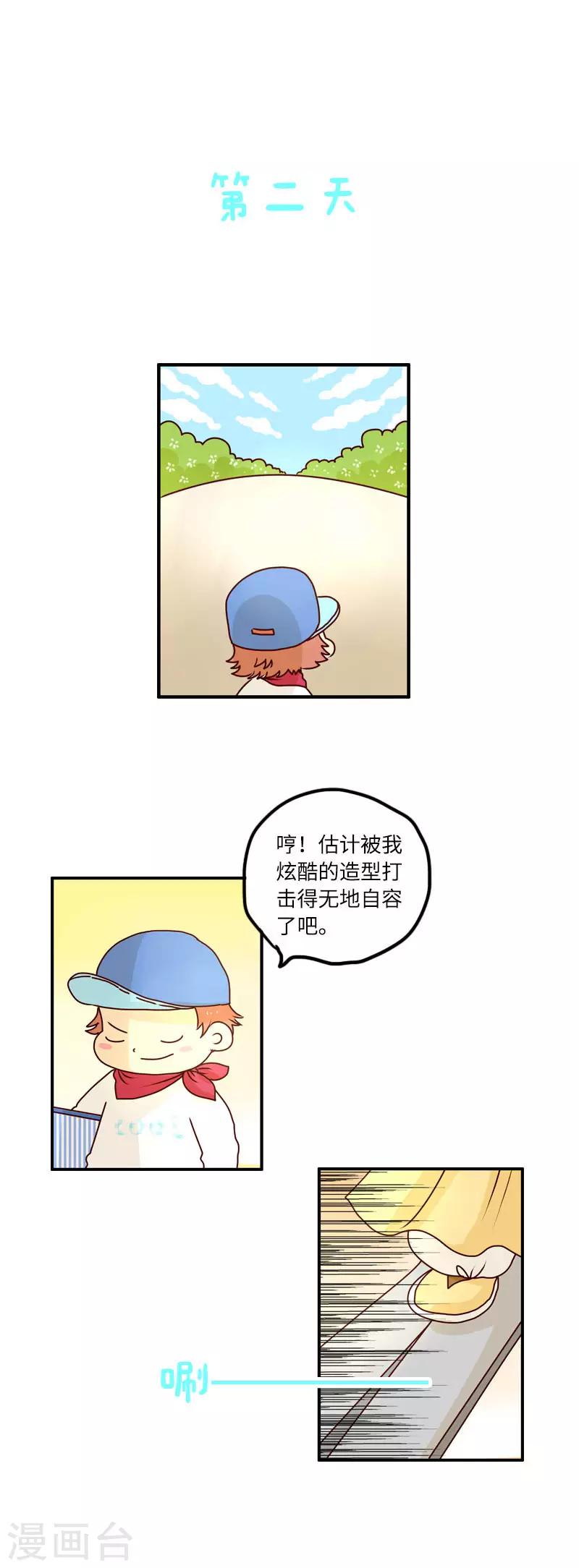 第96话 高手过招-第96话