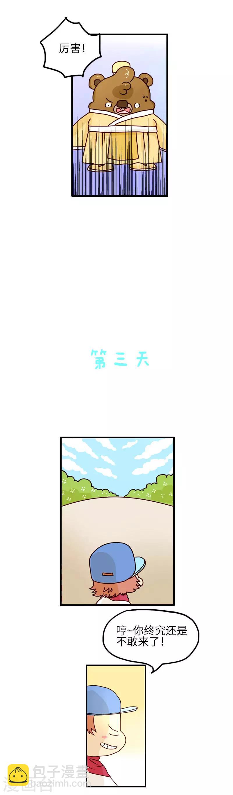 第96话 高手过招-第96话