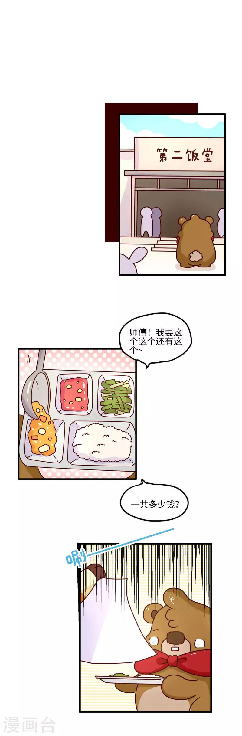 第98话 好好学习-第98话