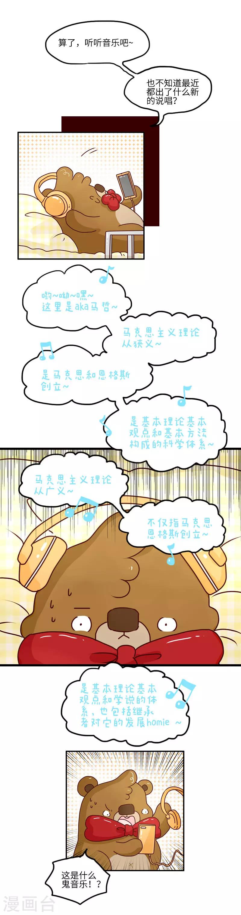 第98话 好好学习-第98话