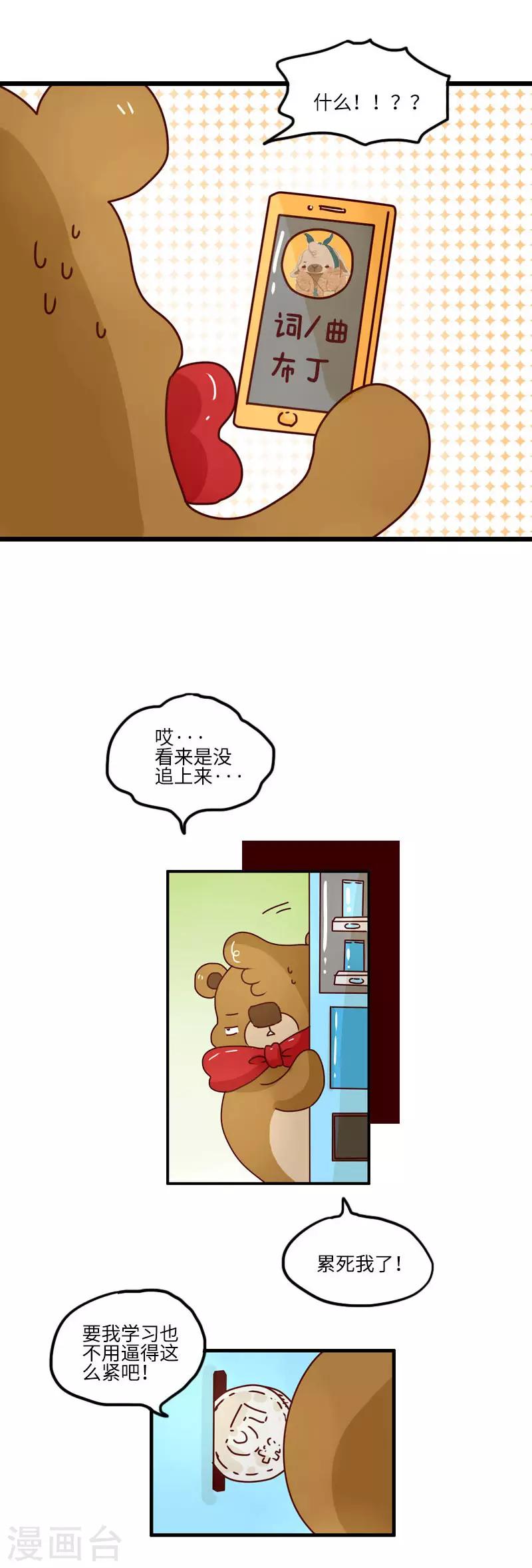 第98话 好好学习-第98话