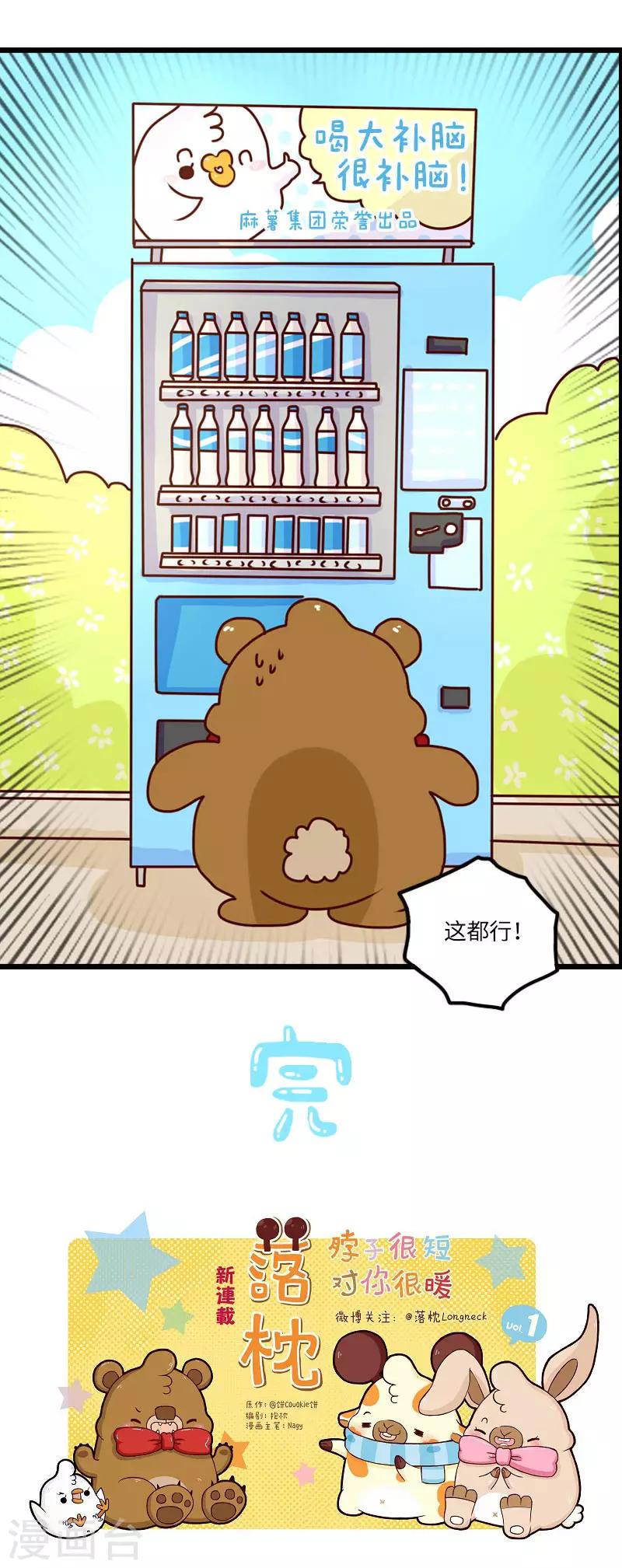 第98话 好好学习-第98话