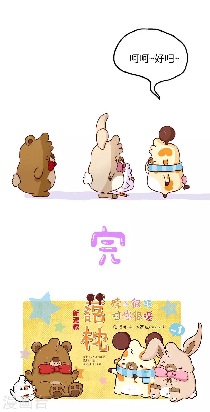 第100话 一定要活下去-第100话