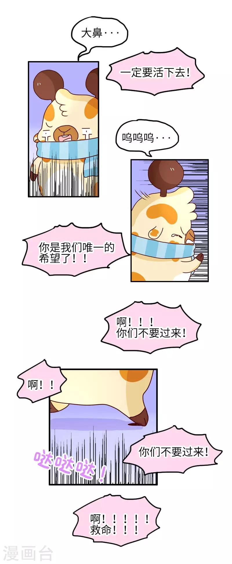 第100话 一定要活下去-第100话