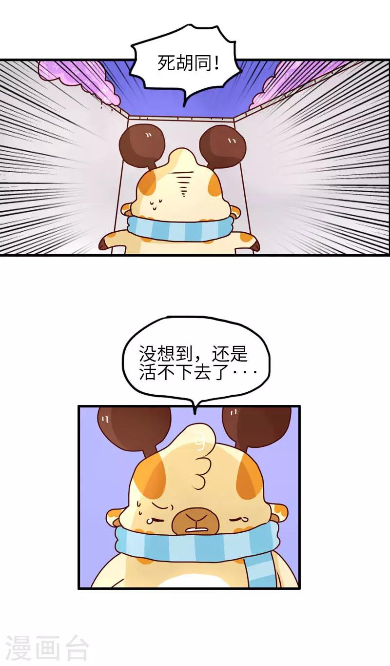 第100话 一定要活下去-第100话