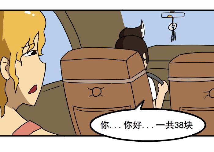 邂逅前任-第4话