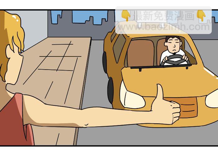 邂逅前任-第4话