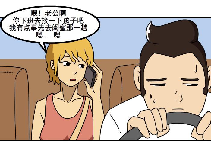 邂逅前任-第4话