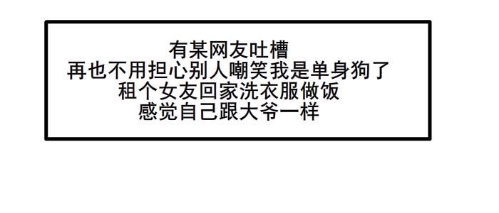 共享女友-第8话