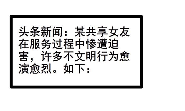 共享女友-第8话