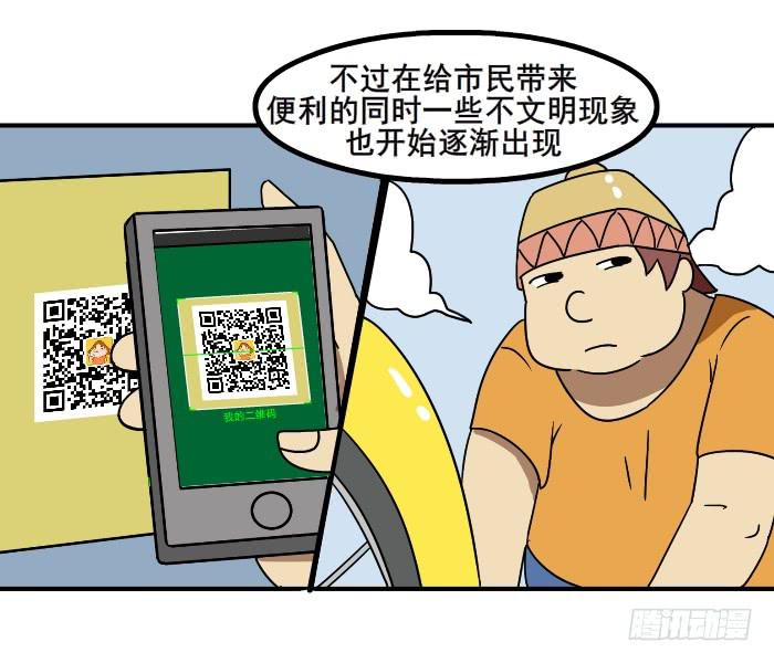 共享女友-第8话