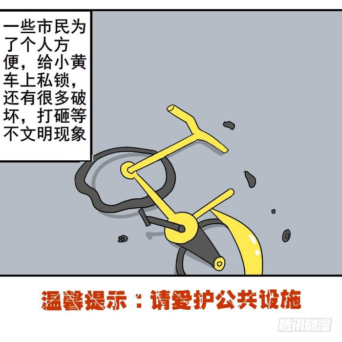 共享女友-第8话