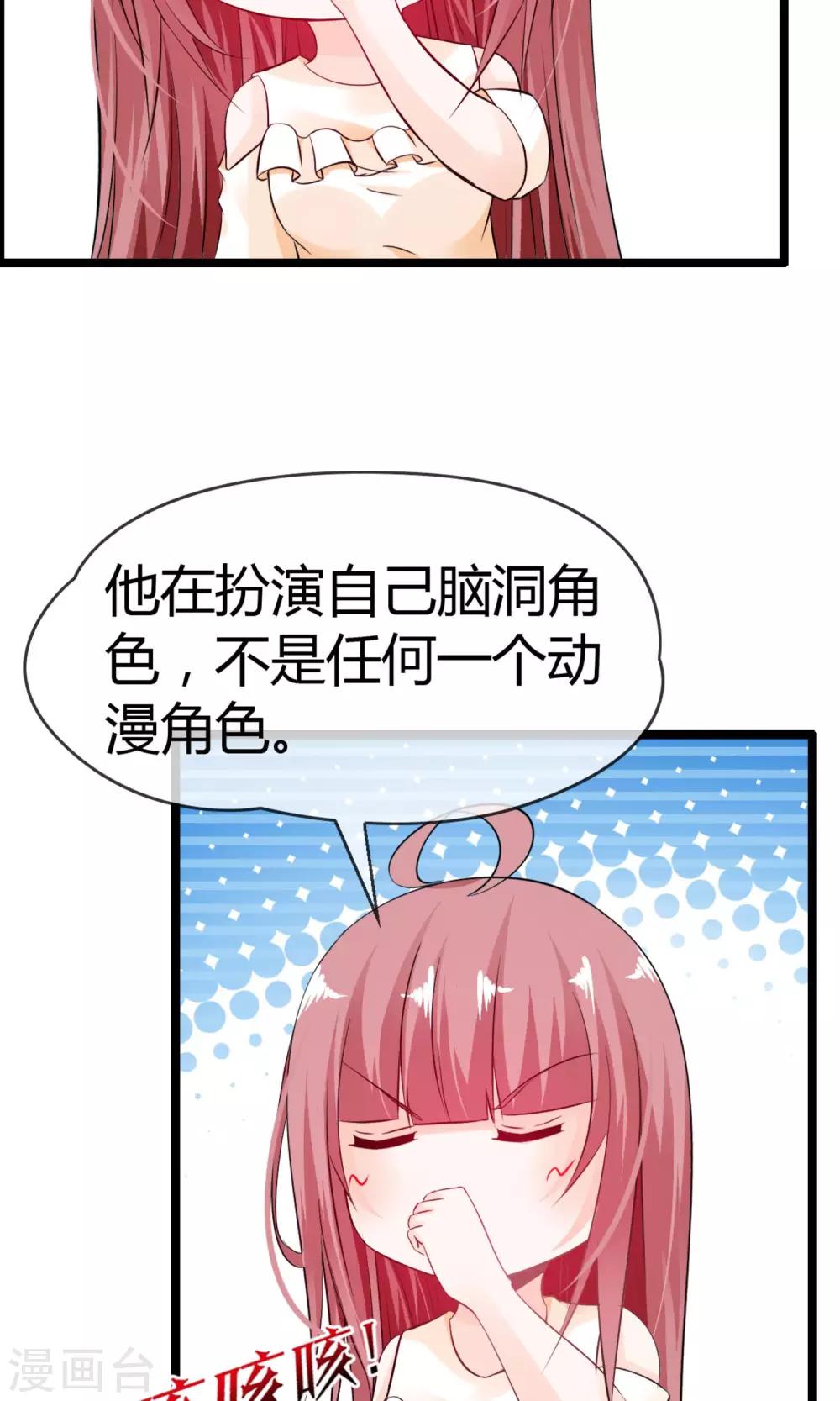 第11话 试试喜欢我？(1/2)-第12话