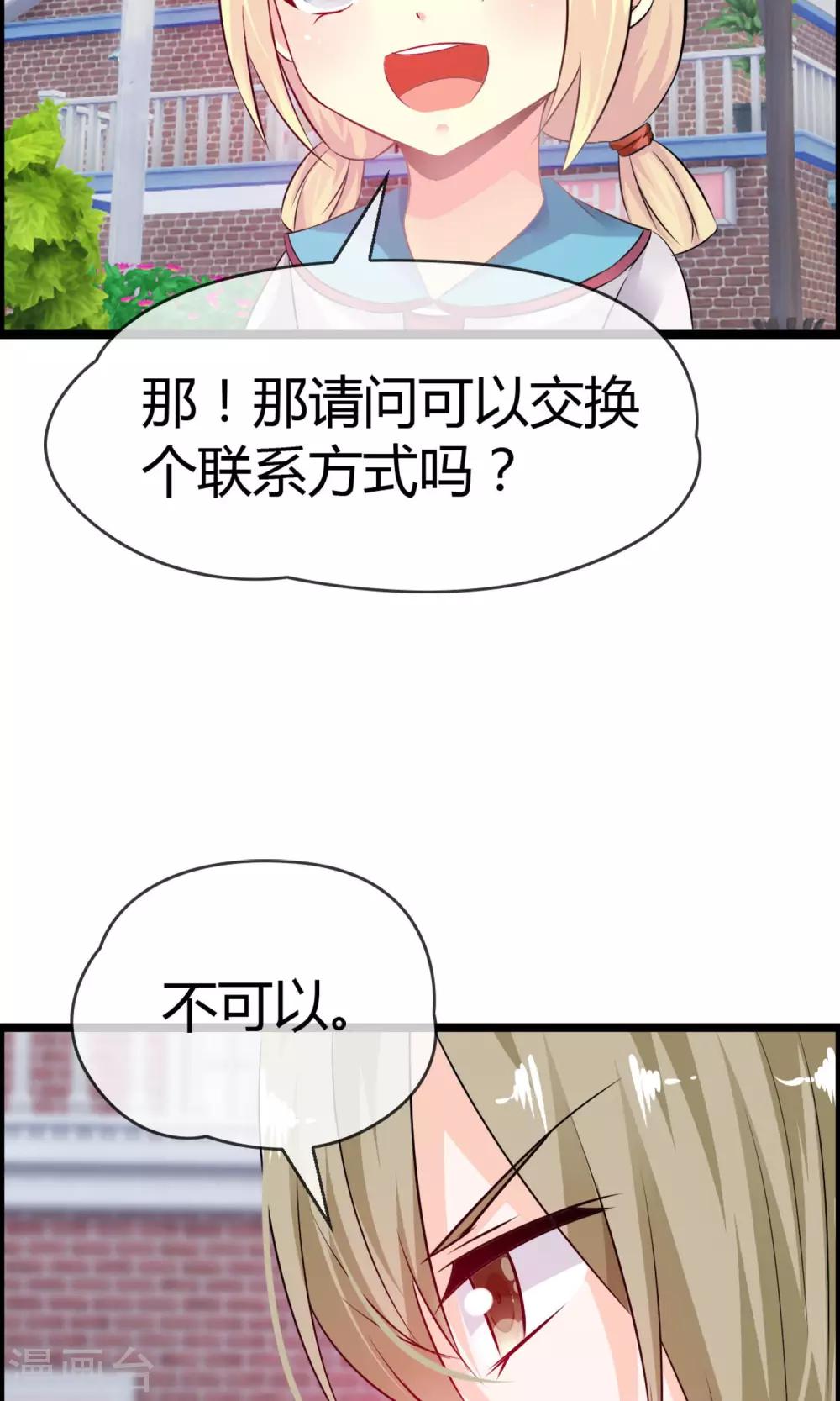 第11话 试试喜欢我？(1/2)-第12话