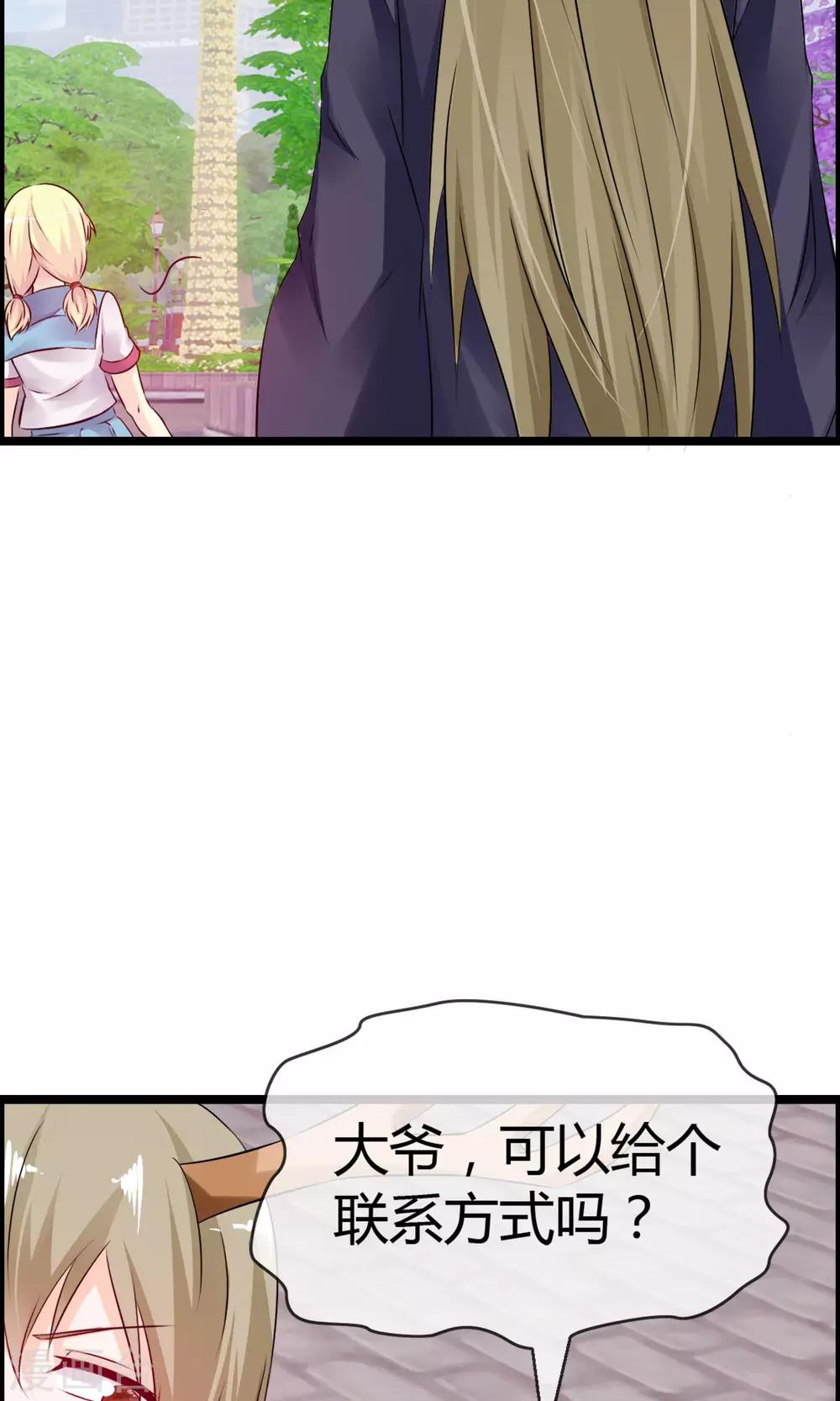 第11话 试试喜欢我？(1/2)-第12话