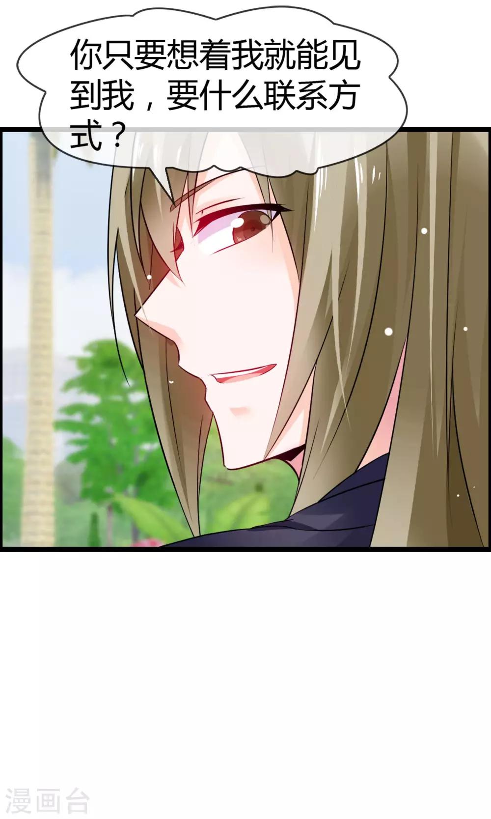 第11话 试试喜欢我？(1/2)-第12话