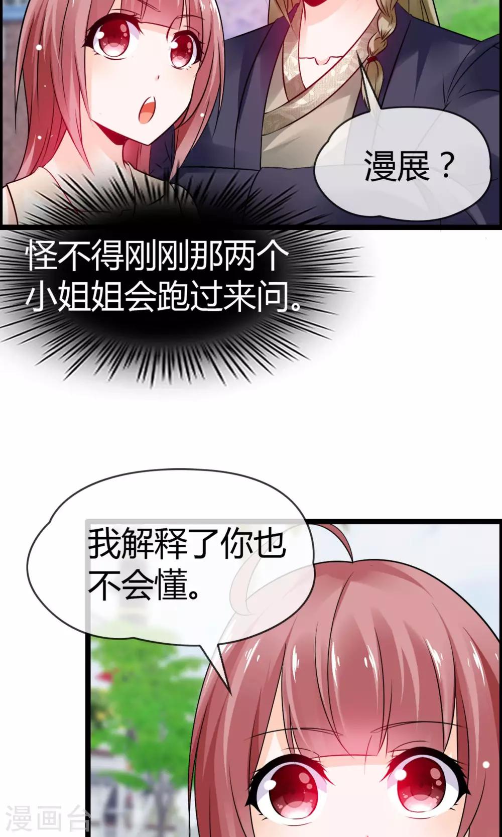 第11话 试试喜欢我？(1/2)-第12话