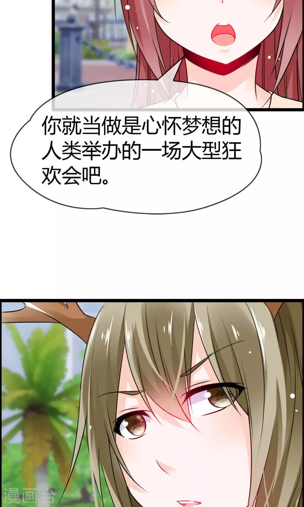 第11话 试试喜欢我？(1/2)-第12话