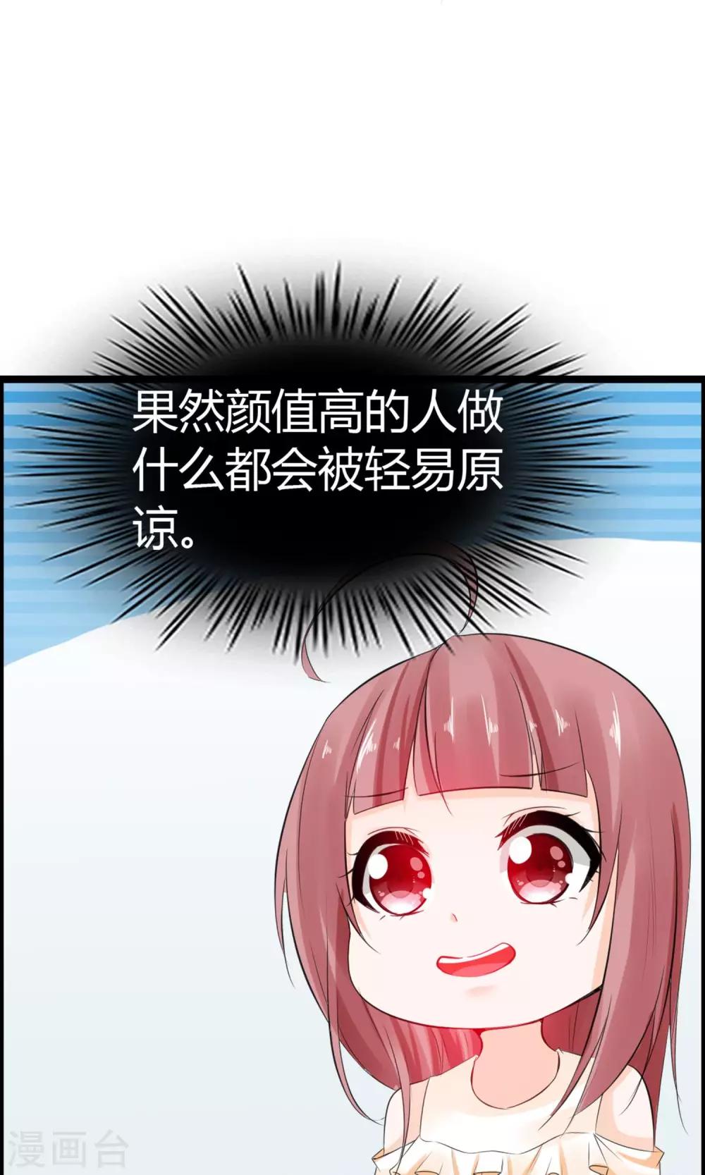 第11话 试试喜欢我？(1/2)-第12话