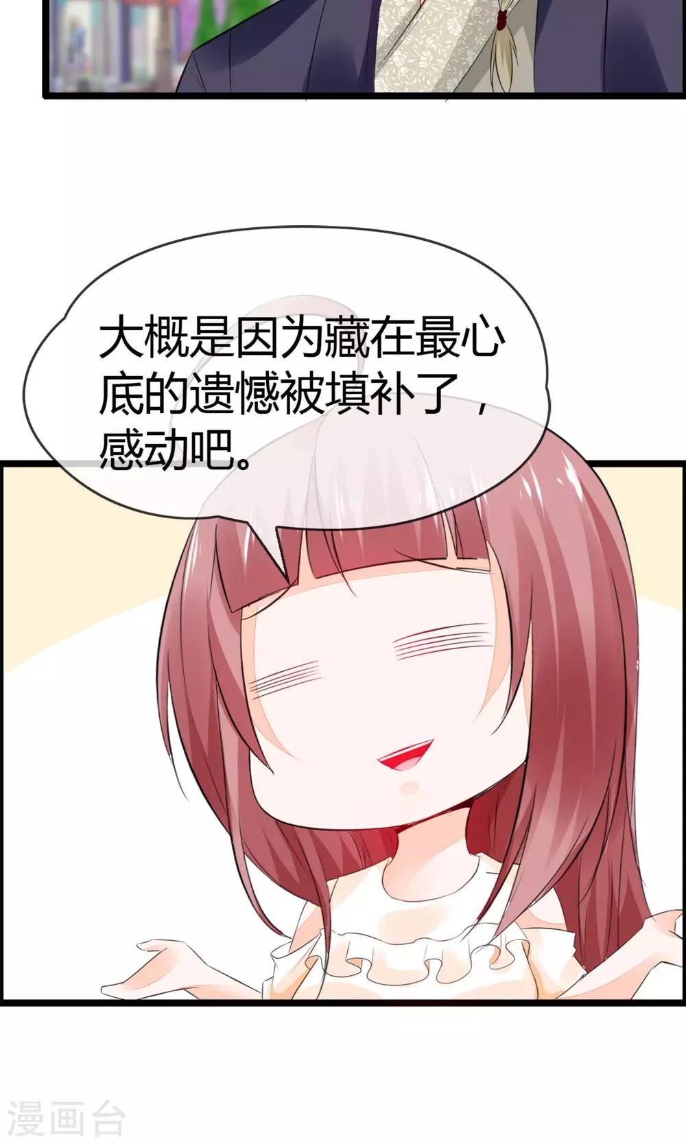 第11话 试试喜欢我？(1/2)-第12话