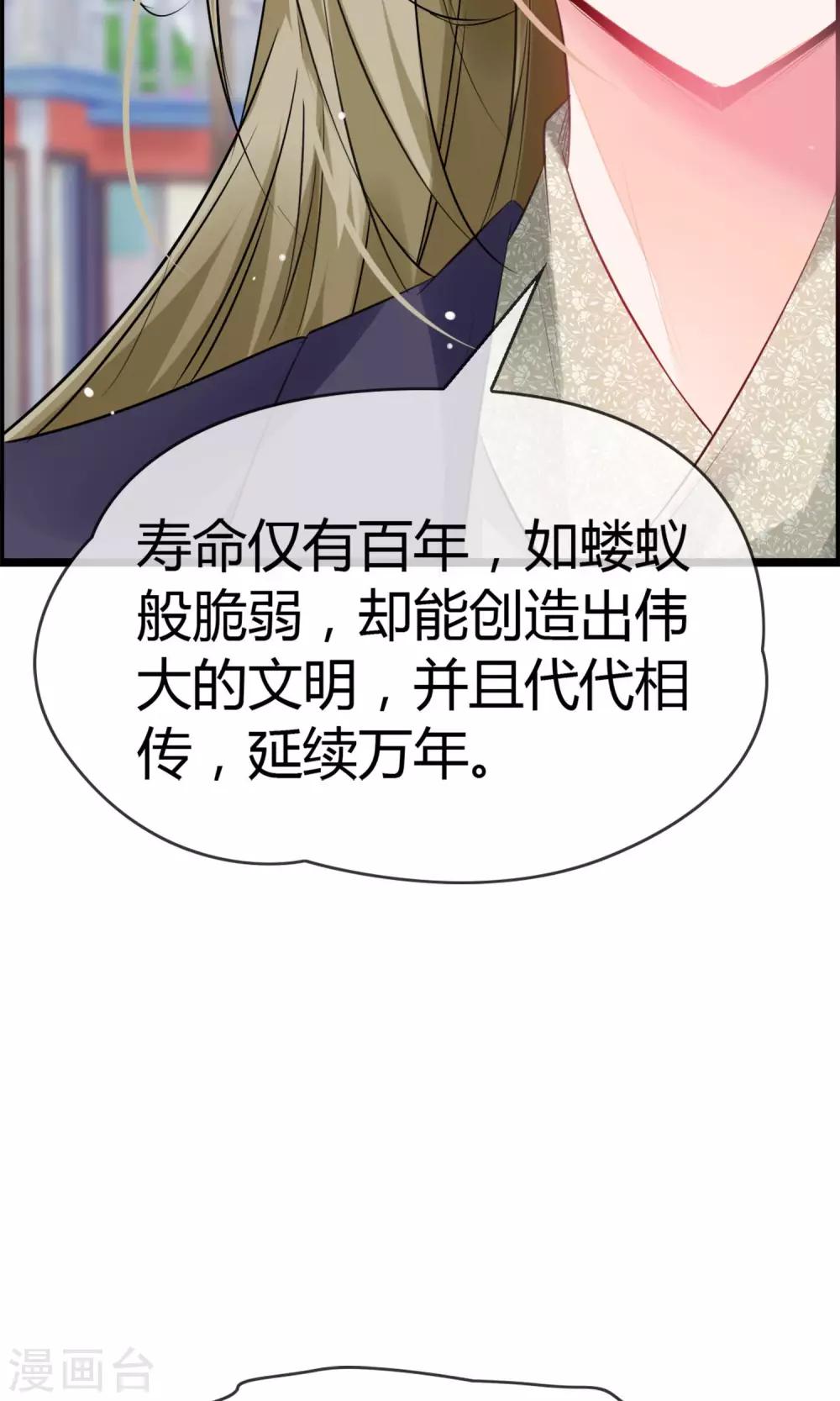 第11话 试试喜欢我？(1/2)-第12话