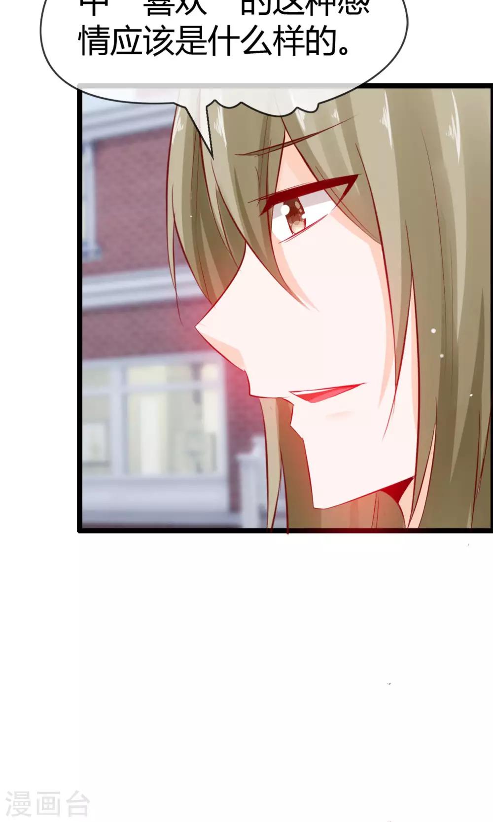 第11话 试试喜欢我？(1/2)-第12话