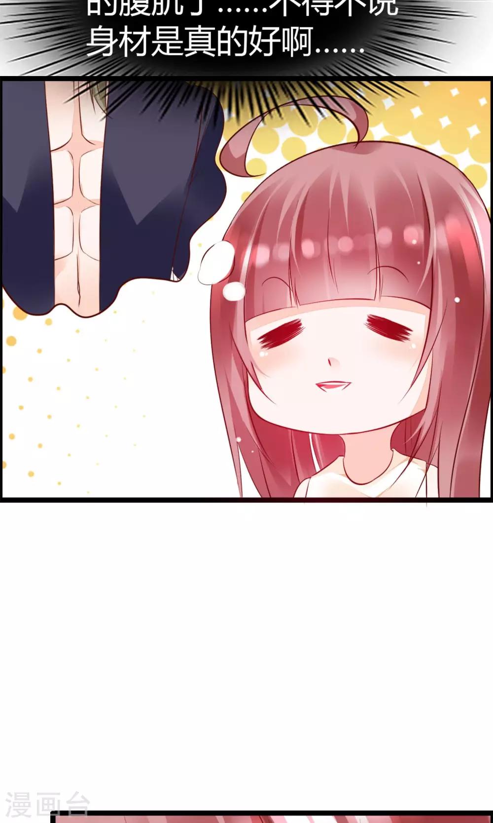 第11话 试试喜欢我？(1/2)-第12话