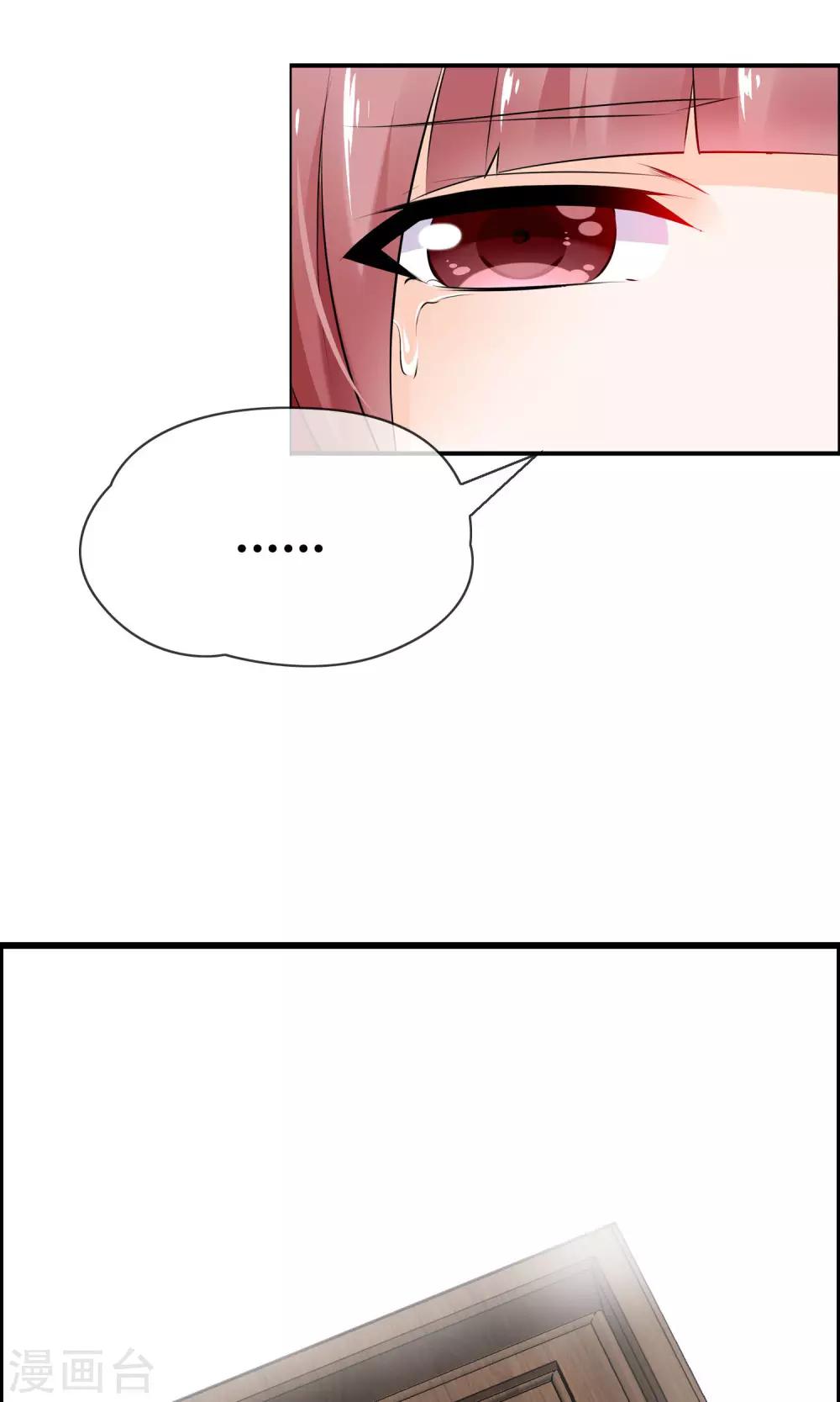 第15话 神秘的玉佩(1/2)-第16话