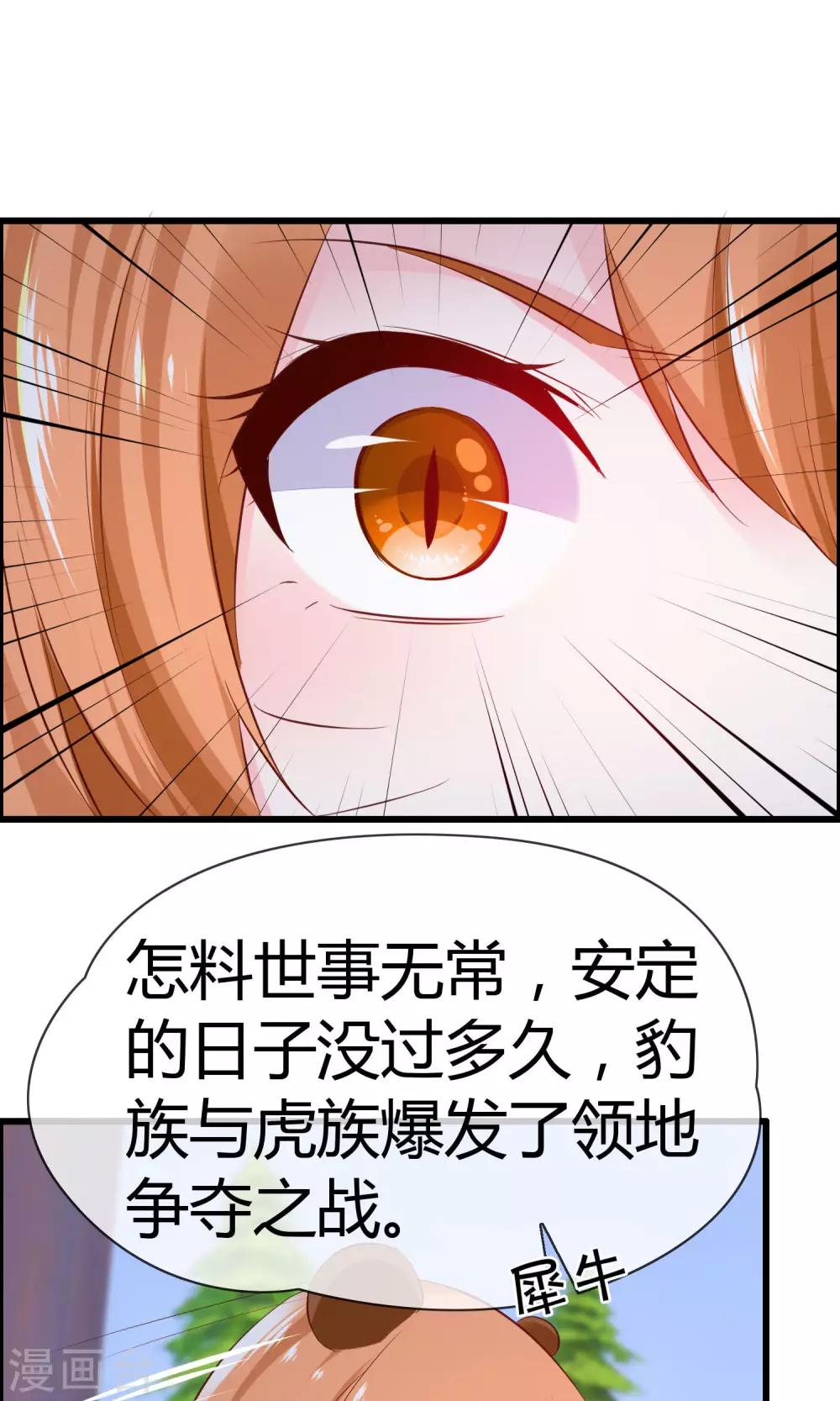 第15话 神秘的玉佩(1/2)-第16话