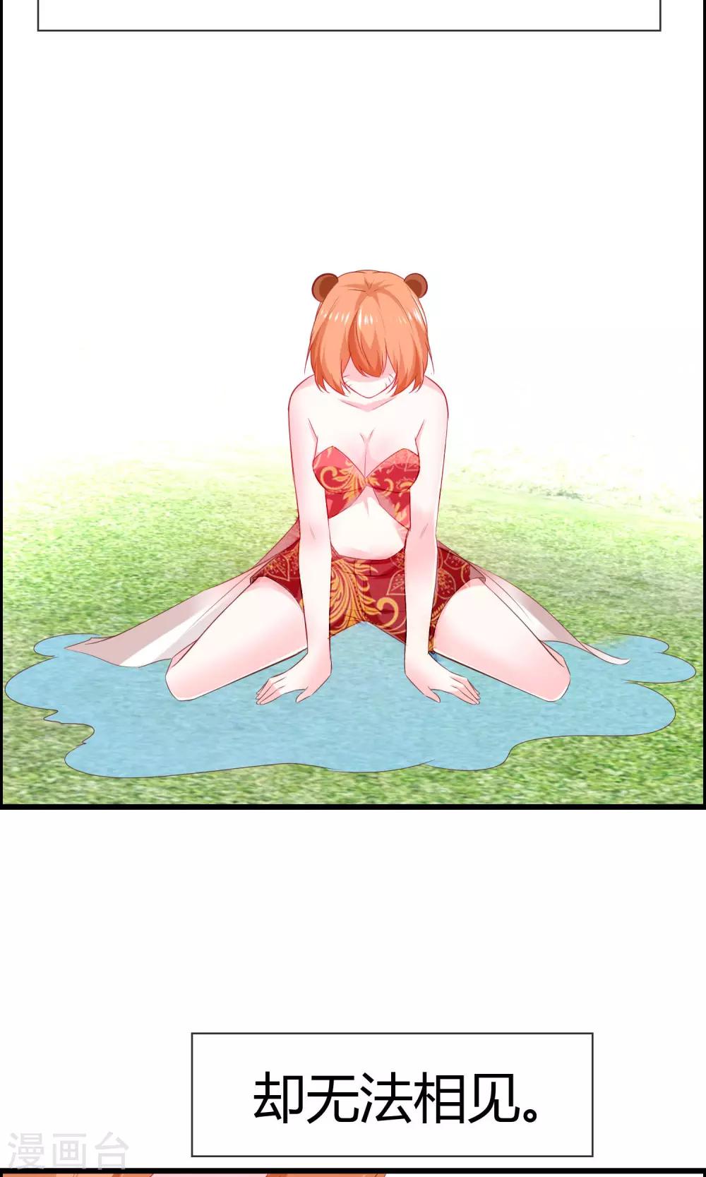 第15话 神秘的玉佩(1/2)-第16话