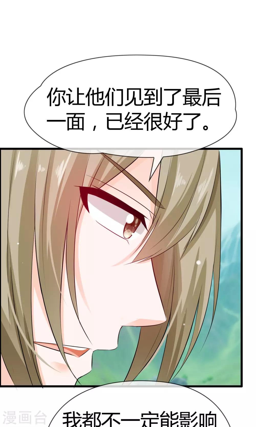 第15话 神秘的玉佩(1/2)-第16话