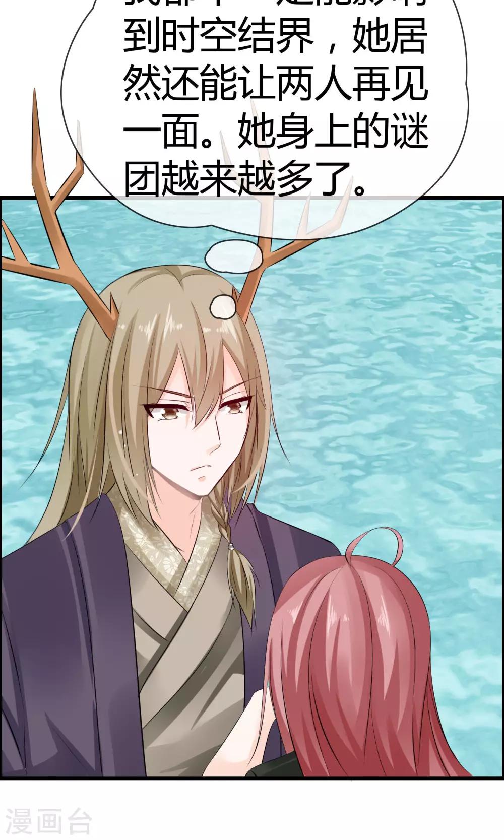 第15话 神秘的玉佩(1/2)-第16话