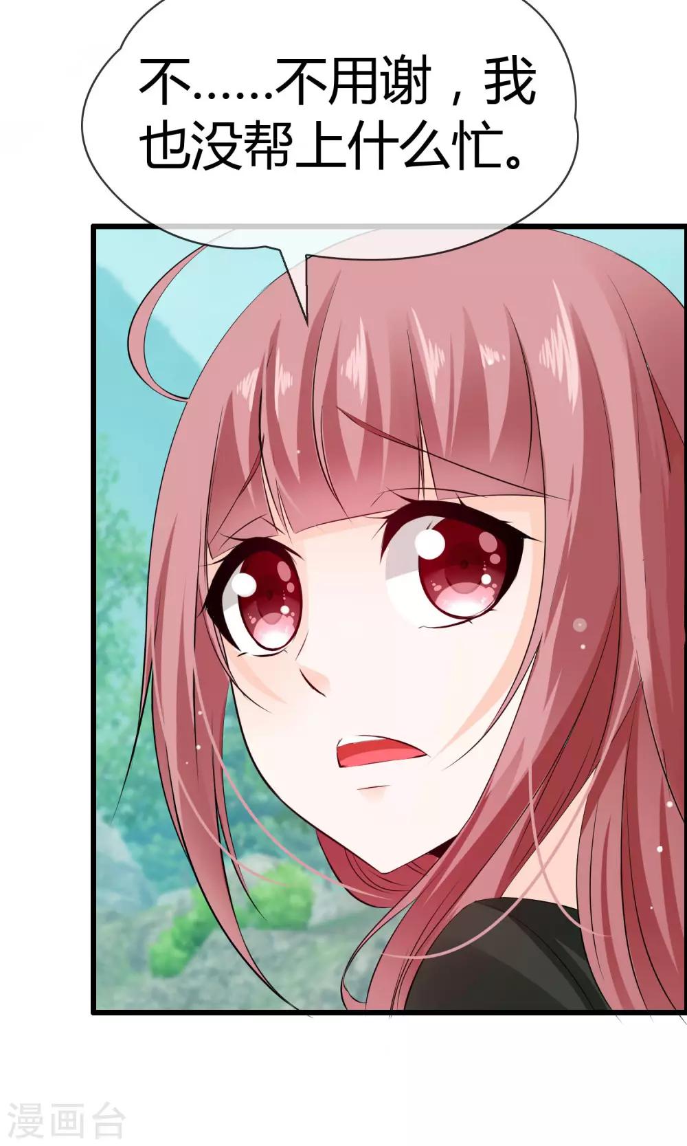 第15话 神秘的玉佩(1/2)-第16话