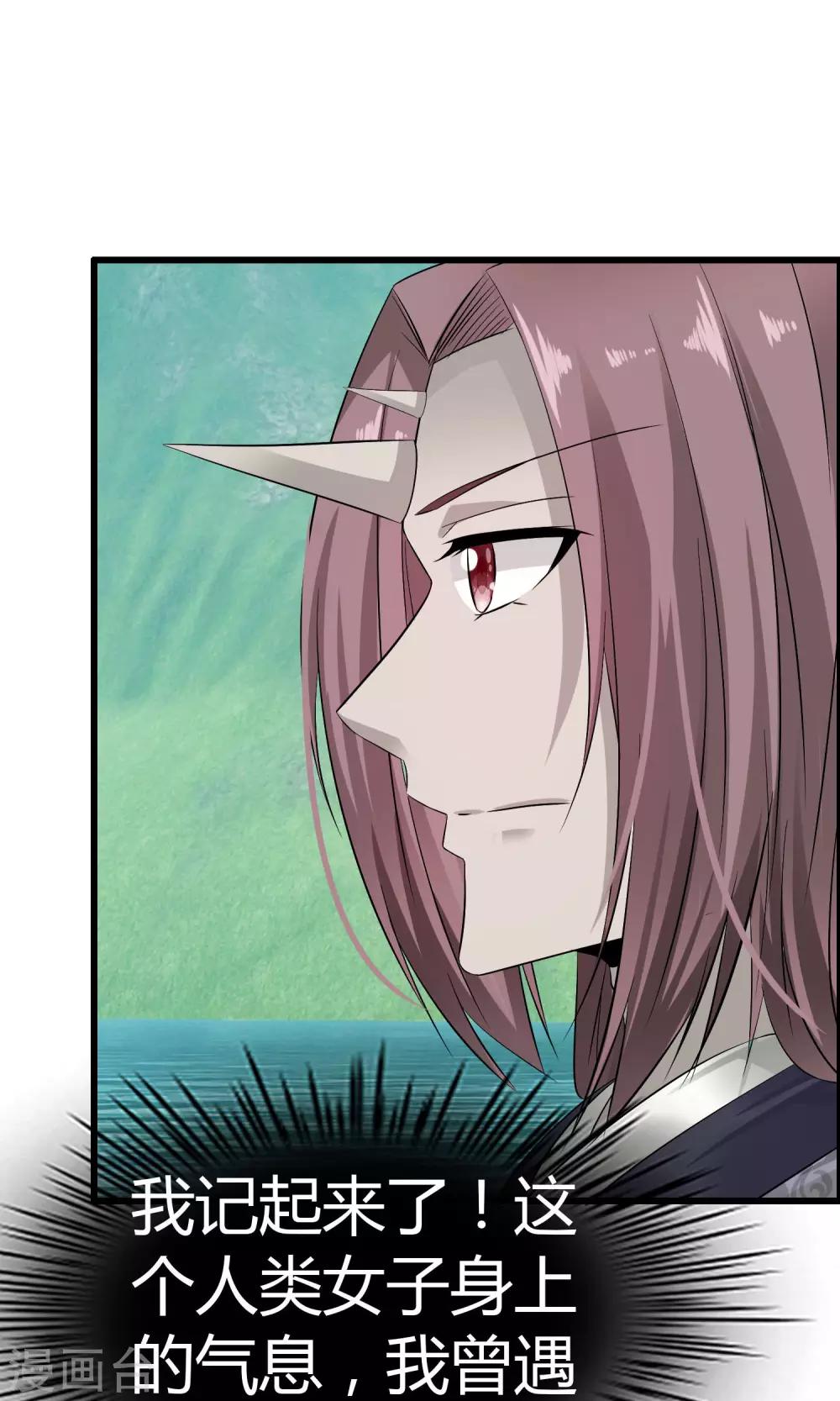 第15话 神秘的玉佩(1/2)-第16话