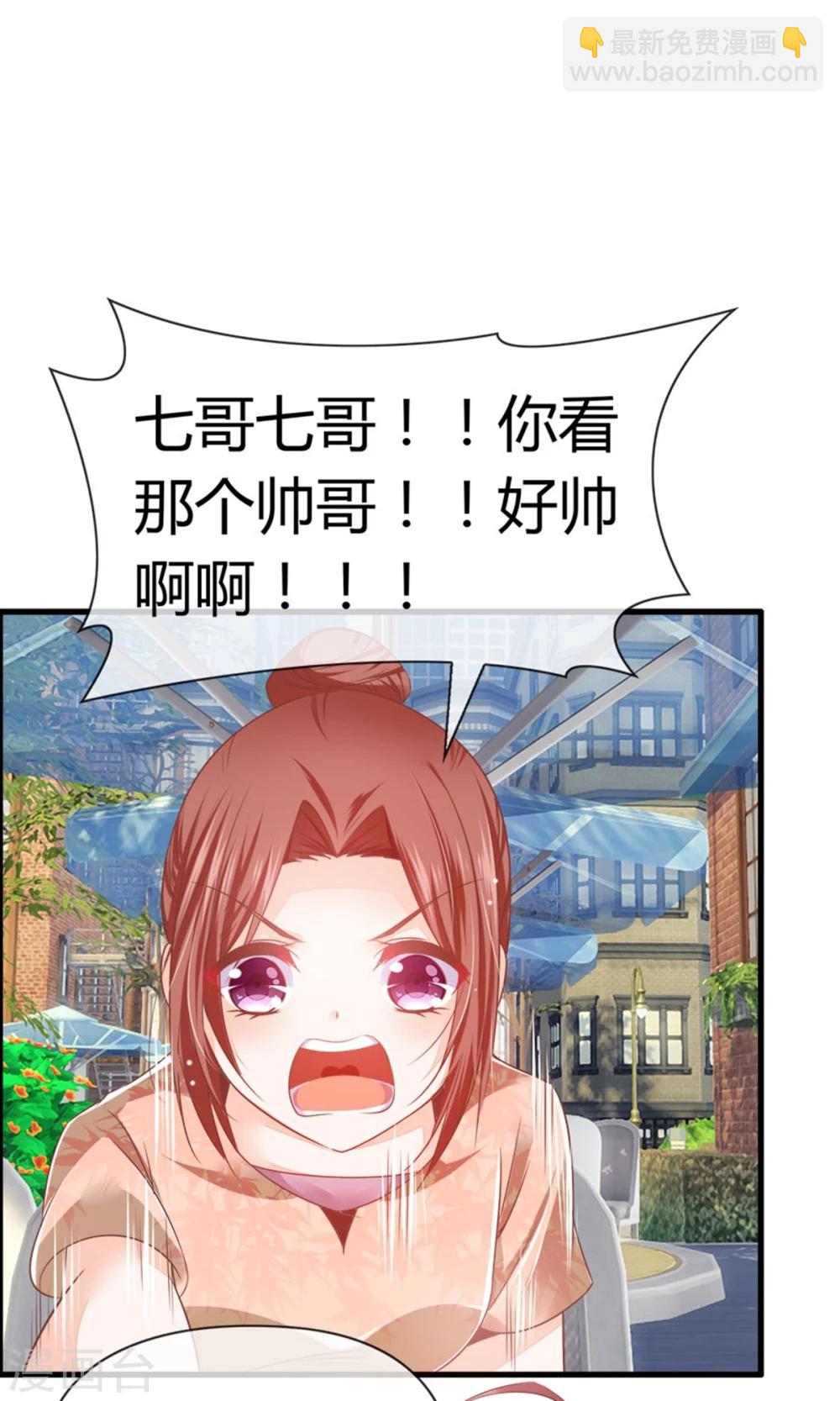 第17话 又帅又二(1/2)-第18话