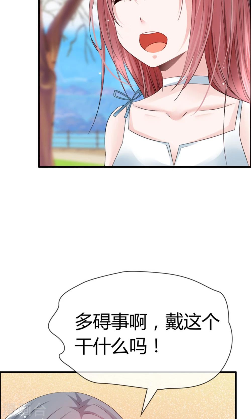 第17话 又帅又二(1/2)-第18话