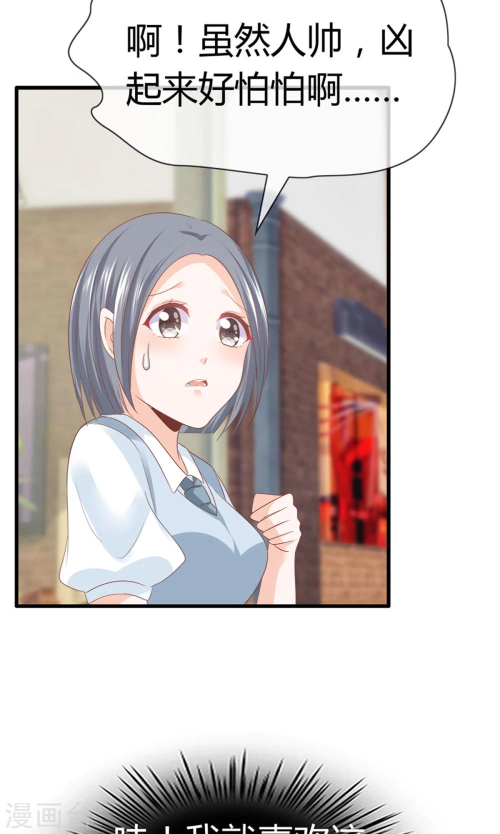 第17话 又帅又二(1/2)-第18话