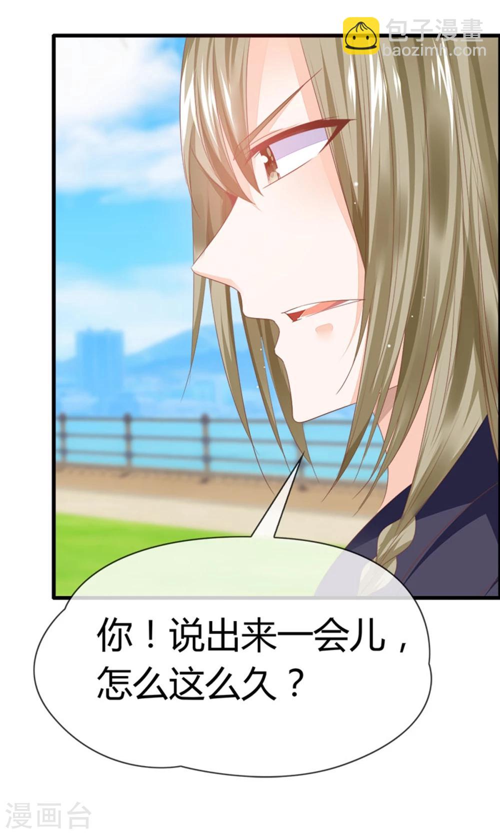 第17话 又帅又二(1/2)-第18话