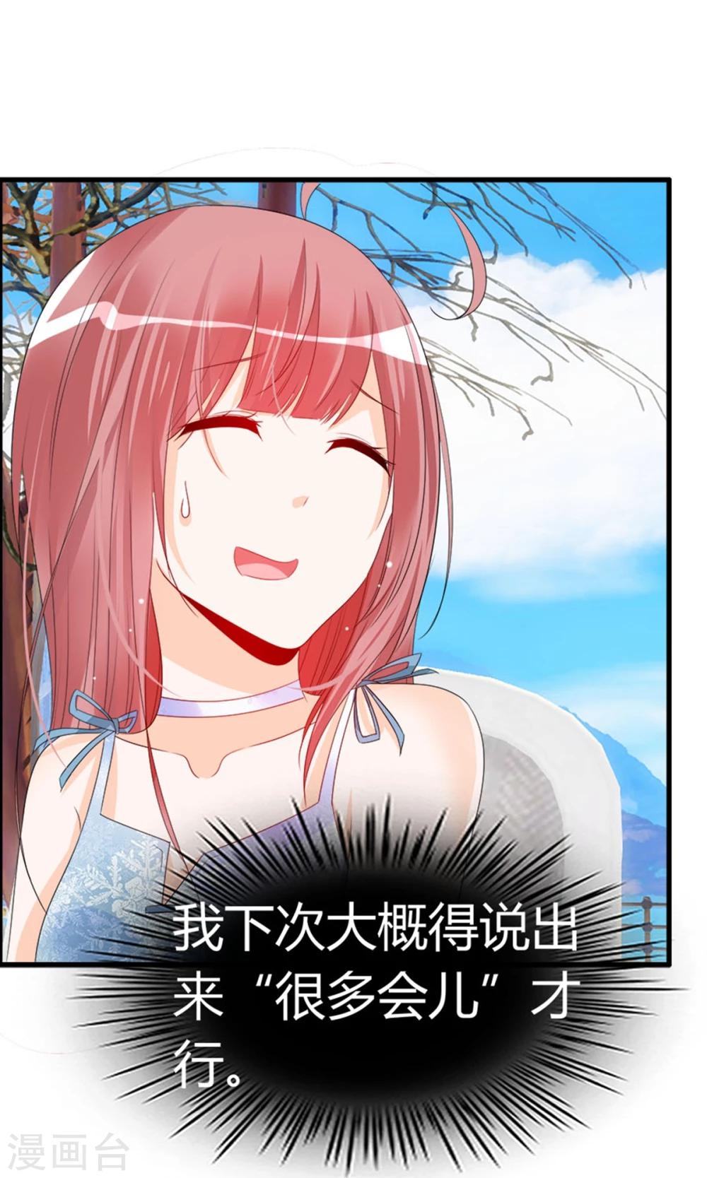 第17话 又帅又二(1/2)-第18话