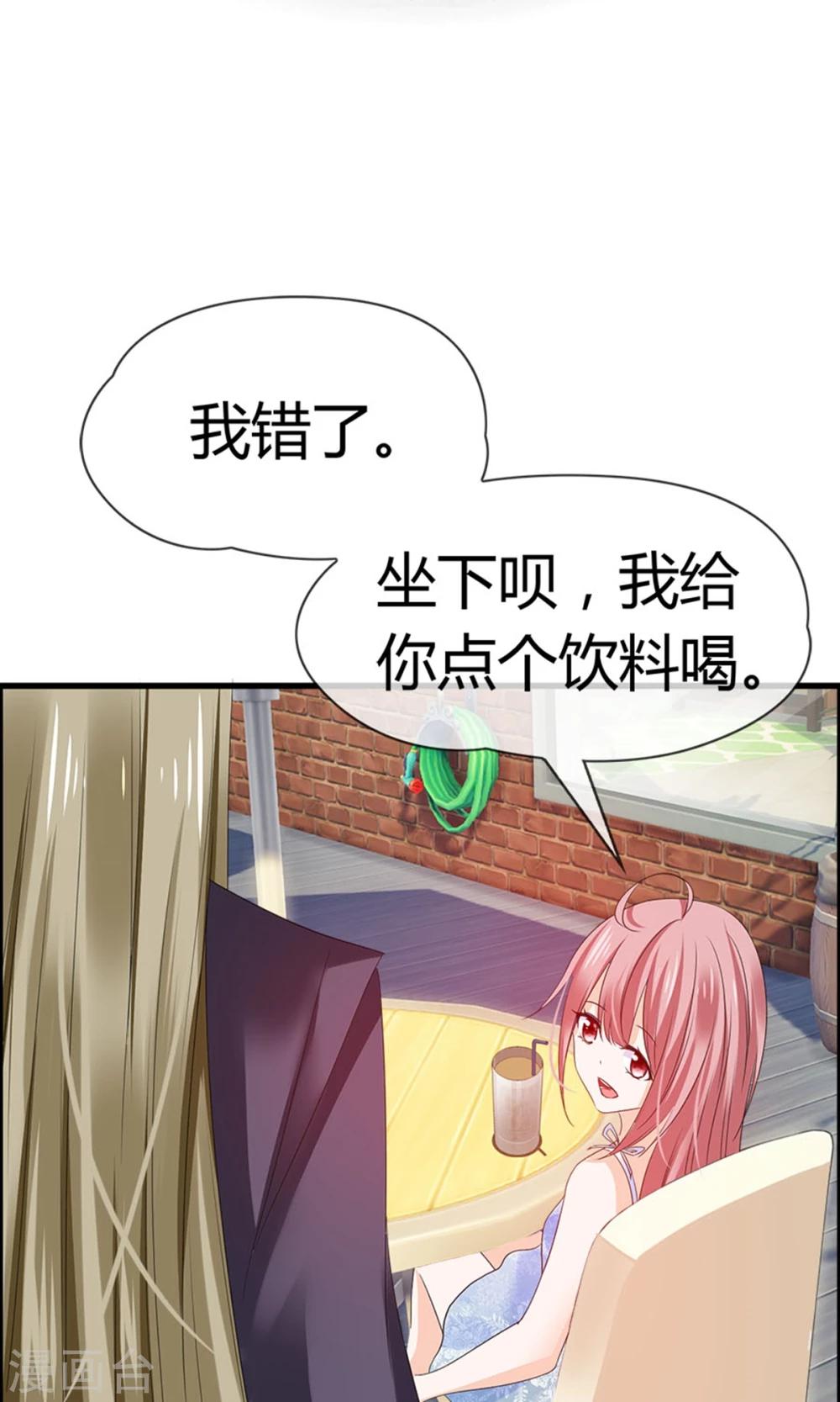 第17话 又帅又二(1/2)-第18话