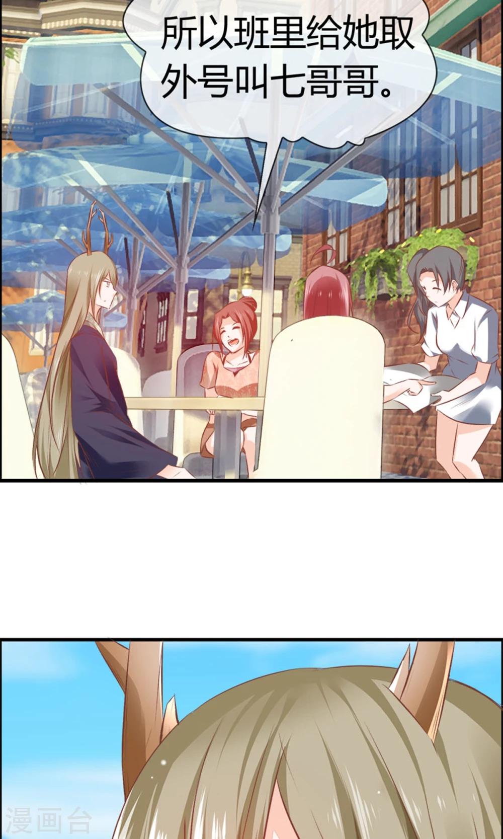 第17话 又帅又二(1/2)-第18话