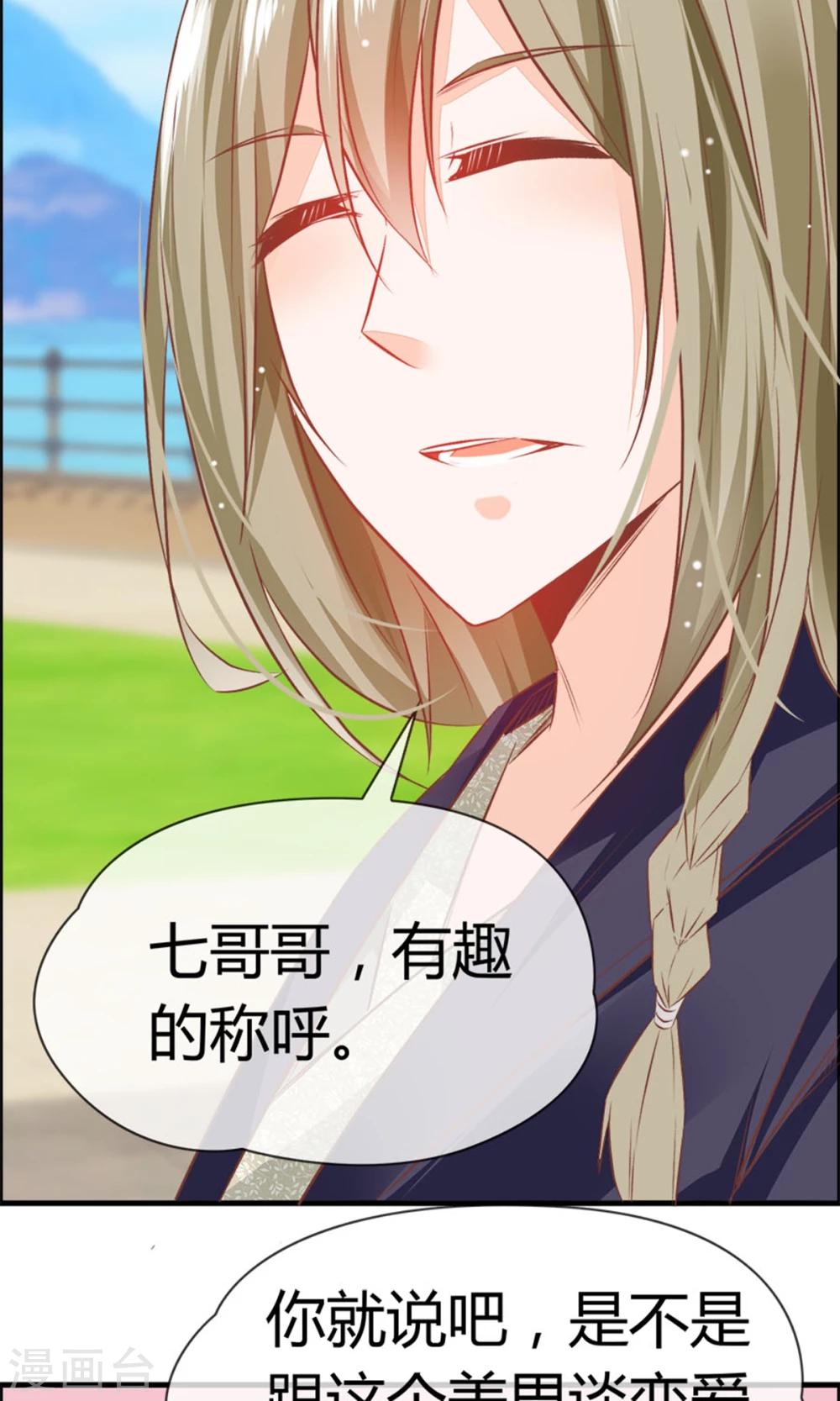 第17话 又帅又二(1/2)-第18话