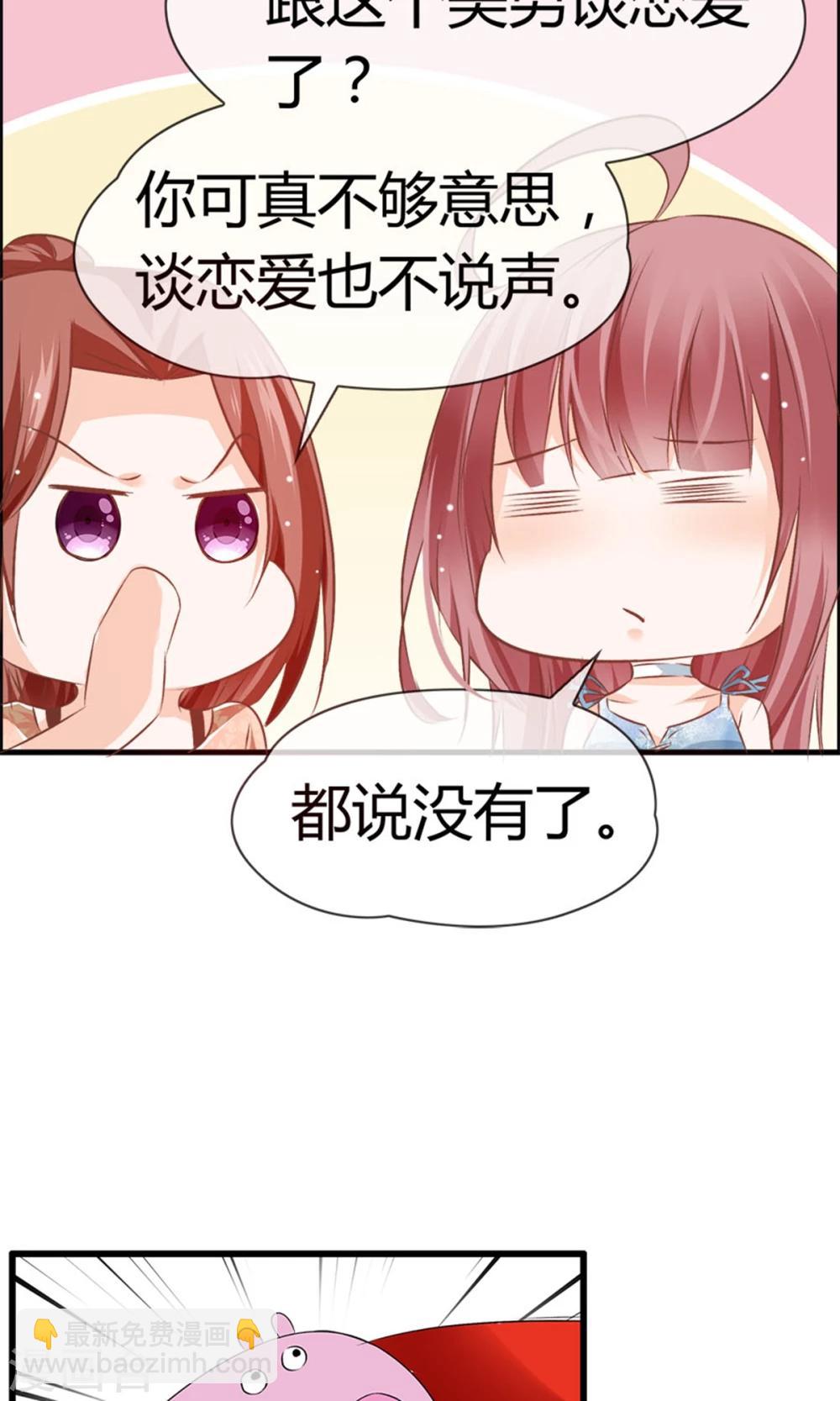 第17话 又帅又二(1/2)-第18话