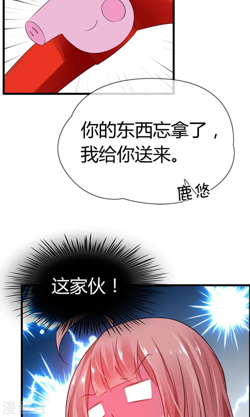 第17话 又帅又二(1/2)-第18话