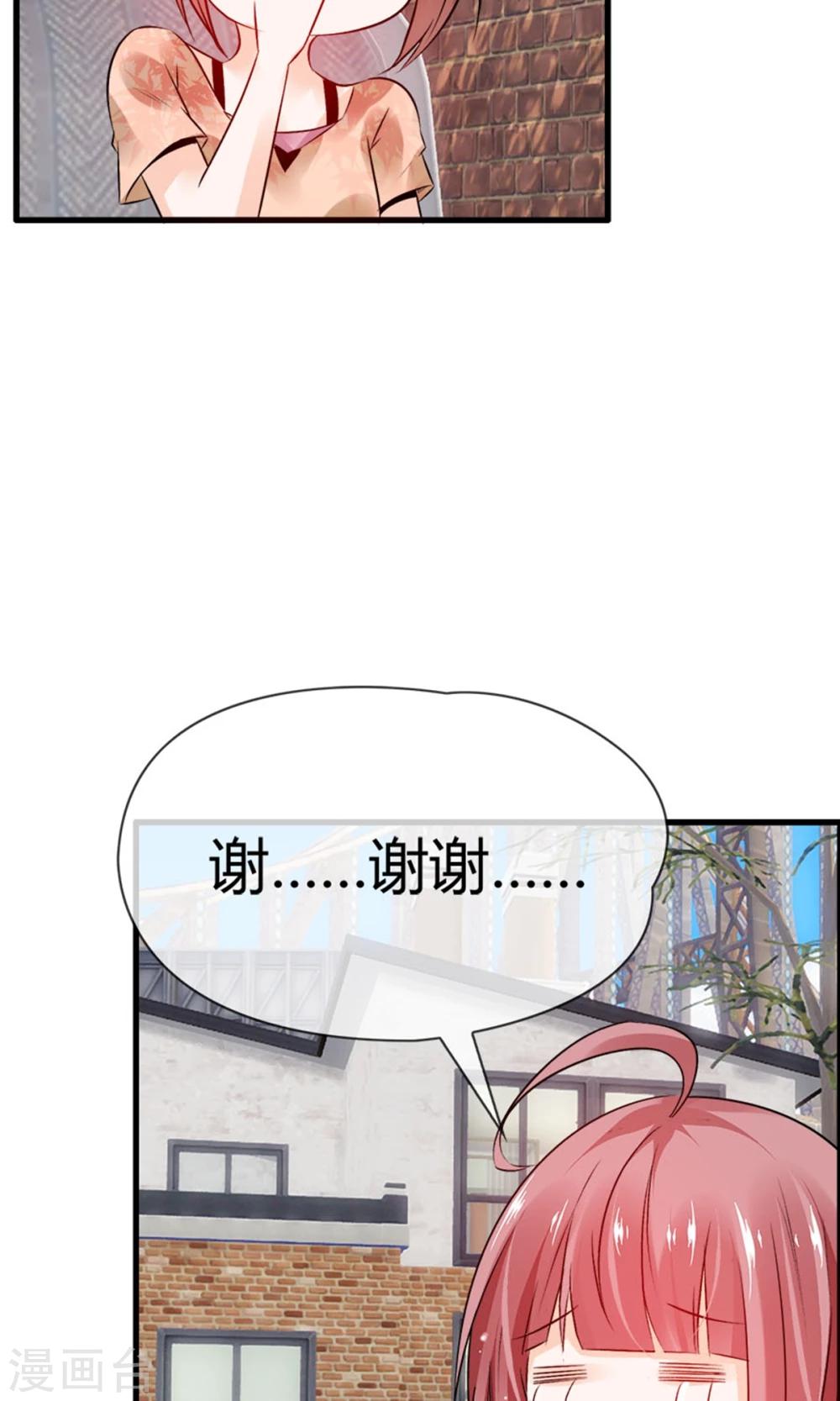 第17话 又帅又二(1/2)-第18话