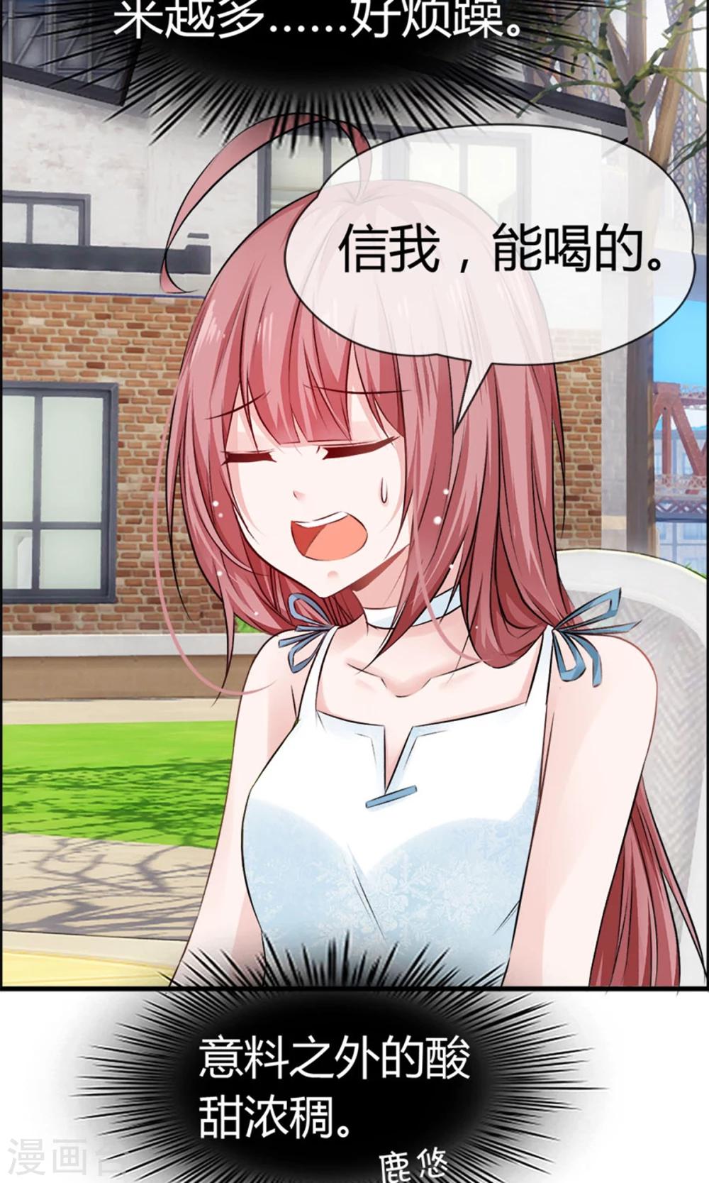 第17话 又帅又二(1/2)-第18话