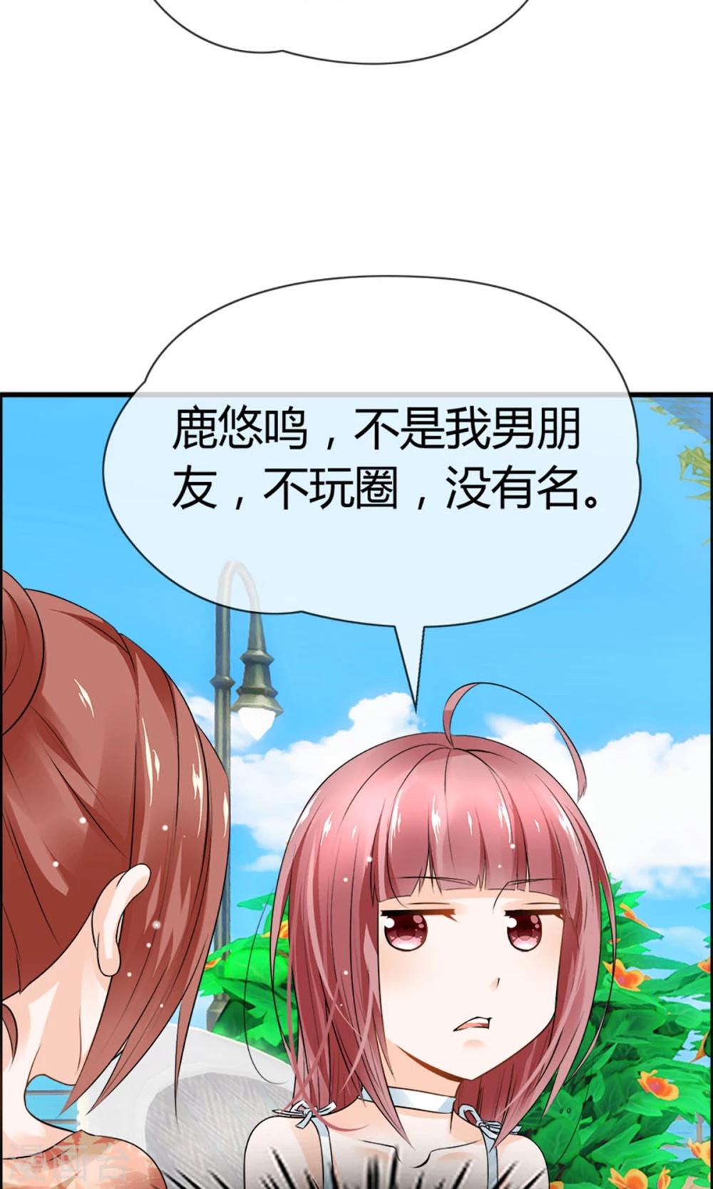 第17话 又帅又二(1/2)-第18话