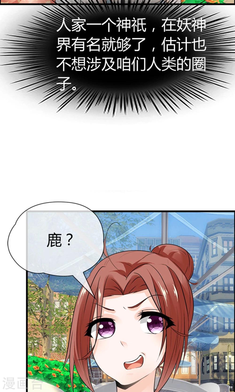 第17话 又帅又二(1/2)-第18话