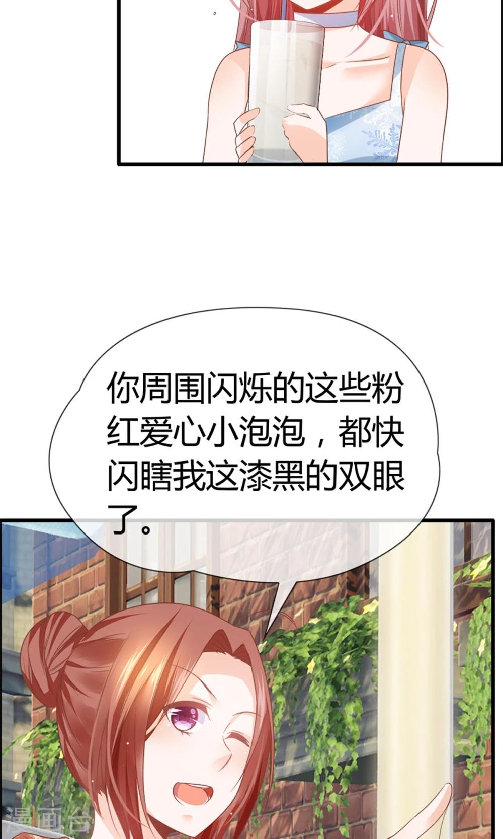 第17话 又帅又二(1/2)-第18话