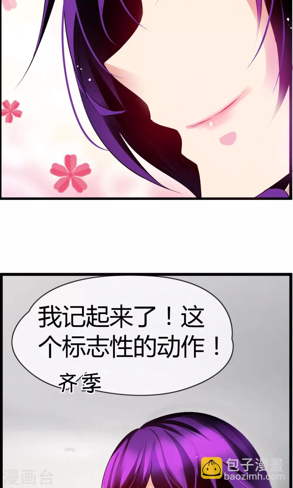 鹿神大人不開竅 - 第21話 不要離開我(1/2) - 3